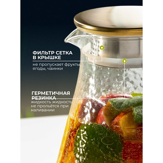 Кувшин стекло, 1.8 л, с крышкой, Мозаика, Y6-10179, термостойкий