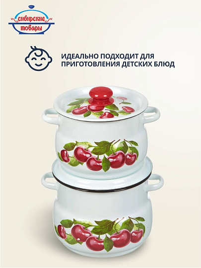 Набор посуды эмалированная сталь, 4 предмета, кастрюли 4,5.5 л, Сибирские товары, Вишневый сад 10, N10B55