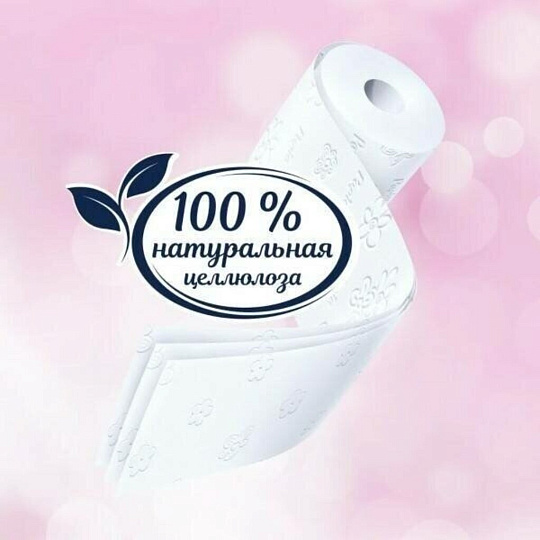 Туалетная бумага Papia, Балийский цветок, 3 слоя, 8 шт, 18.8 м, с втулкой