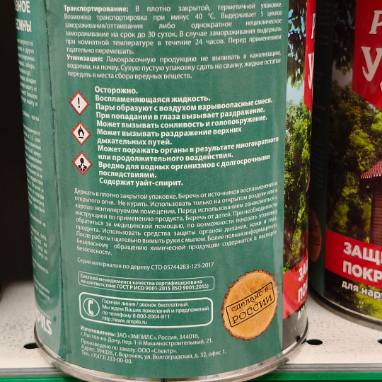 Защитно-декоративное покрытие Русские узоры, для дерева, орех, 0.75 л