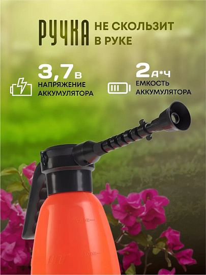 Опрыскиватель садовый аккумуляторный, Patriot, 2 л, Li-ion, 2 А.ч, 3.7 В, пластик, PT-2Li, 755302604
