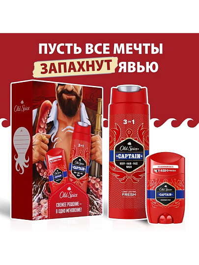 Набор подарочный для мужчин, Old Spice, Captain, дезодорант твердый 50 мл + гель для душа+шампунь 250 мл