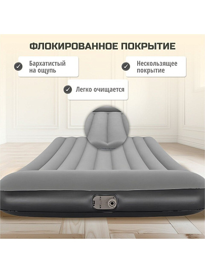 Матрас надувной Bestway, 203х152х30 см, 67464, насос встроенный, электрический, флокированный, 300 кг