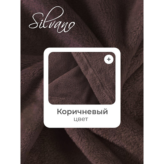 Плед евро, 200х220 см, велсофт жаккард, 100% полиэстер, Silvano, Silvia, коричневый, 200/004-SIL/CL