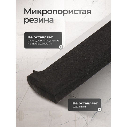Сгон для пола, металл, 55 см, York, 084460