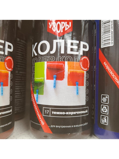Колер паста, Русские узоры, №17, темно-коричневый, 100 мл