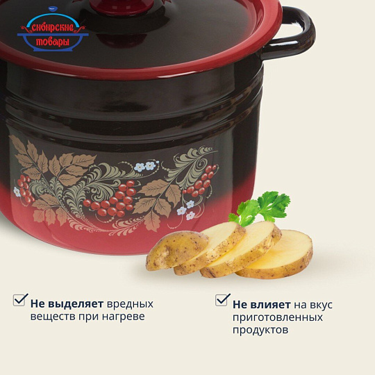 Кастрюля эмалированная сталь, 8 л, крышка сталь, цилиндрическая, Сибирские товары, С1620.38/С1620.36, в ассортименте