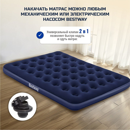 Матрас надувной Bestway, 203х152х22 см, 67003, без насоса, флокированный, ортопедический, 300 кг