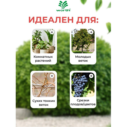 Секатор 200 мм, диаметр реза 16 мм, лезвие плоскостное, хром, Worth, рукоятка пластик, S104A00