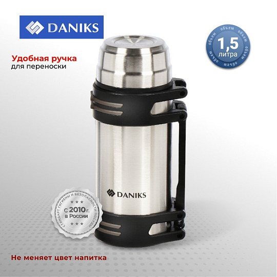 Термос нержавеющая сталь, 1.5 л, Daniks, колба нержавеющая сталь, серебристый, SL-150NGL