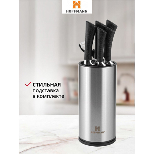Набор ножей 7 предметов, 20, 20, 20, 12.5, 8.5 см, нержавеющая сталь, рукоятка пластик, с подставкой, акрил, Hoffmann, НМ 6643