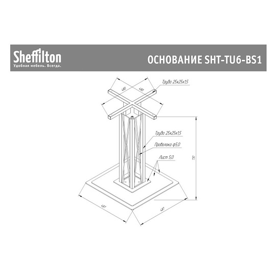 Стол 73х70х70 см, МДФ, Sheffilton, SHT-TU6-BS1/TT 70/70, 170445