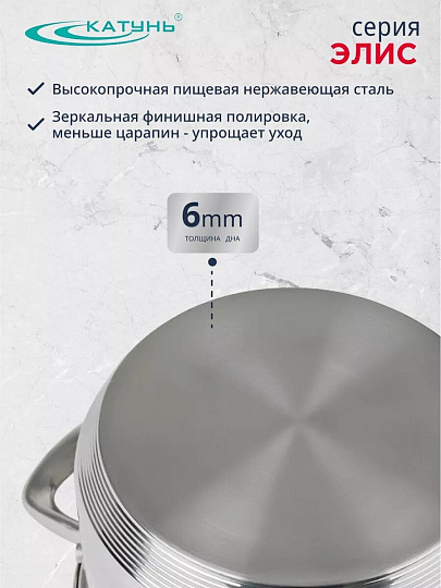 Кастрюля нержавеющая сталь, 1.8 л, крышка стекло, Катунь, Элис, КТ16-D-16, серебристая, индукция