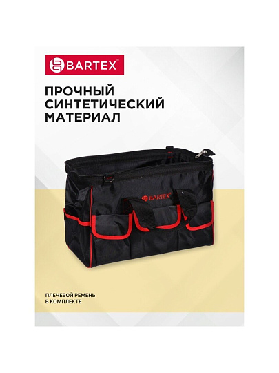 Сумка для инструментов, 17х41х28 см, текстиль, Bartex, металлический замок