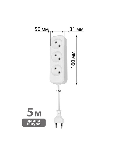 Удлинитель 3 гнезда, 5 м, без заземления, 10 А, 2300 Вт, белый, TDM Electric, Народный УН3, SQ1303-1