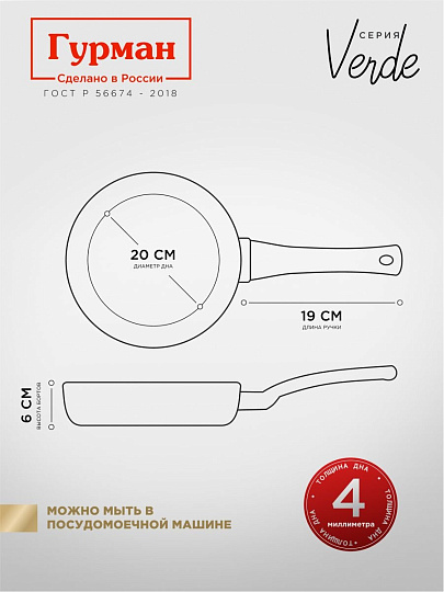 Сковорода литой алюминий, 24 см, антипригарное покрытие, Гурман, Verde, черная, индукция, ГМ2401 ВИ
