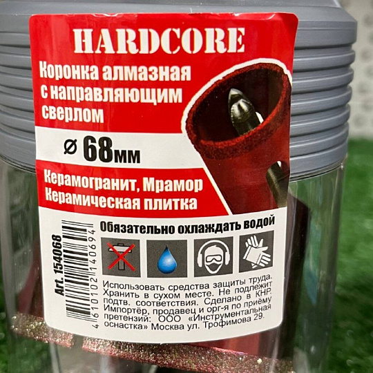 Коронка алмазная, по керамограниту и мрамору, Hardcore, 154068, диаметр 68 мм, цилиндрический хвостовик, с направляющим сверлом