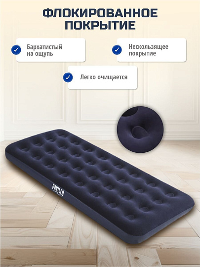 Матрас надувной Bestway, 188х99х22 см, 67001/010164BW, без насоса, флокированный, ортопедический, 150 кг