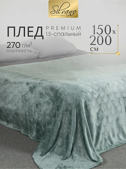 Плед 1.5-спальный, 150х200 см, велсофт жаккард, 100% полиэстер, Silvano, Lotus, зеленый, 150/006-LOT/LA