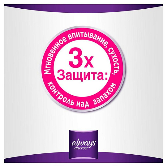 Прокладки женские Always, Normal Duo Незаметная защита, ежедневные, 32 шт