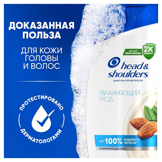 Шампунь Head & Shoulders, Увлажняющий уход, против перхоти, 360 мл