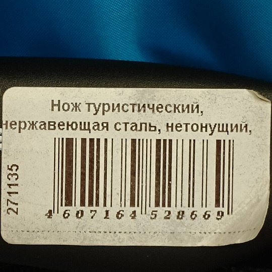 Нож туристический, нержавеющая сталь, нетонущий, в чехле, Следопыт, PF-PK-03