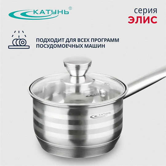 Ковш нержавеющая сталь, 1.8 л, крышка стекло, ручка нержавеющая сталь, индукция, Катунь, Элис, КТ16-К