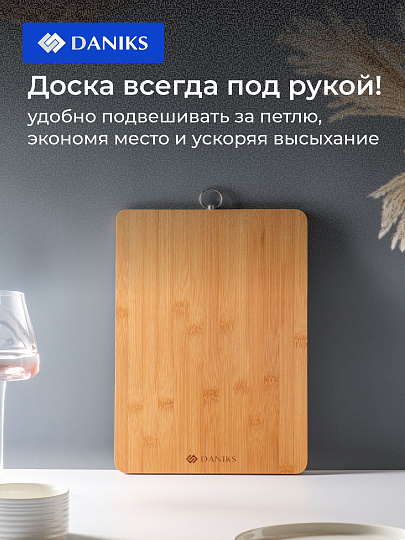 Доска разделочная бамбук, 33х24х1 см, прямоугольная, Daniks, H-1112