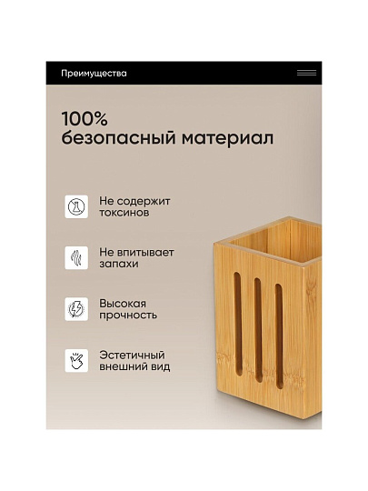 Подставка для столовых приборов, бамбук, 10х10х13.5 см, CT04510B
