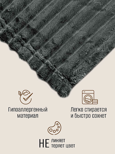 Плед евро, 200х240 см, велсофт жаккард, 100% полиэстер, Silvano, Неаполь Полоски, темно-серый