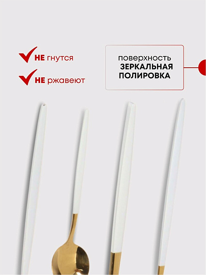 Набор столовых приборов нержавеющая сталь, 4 предмета, подарочная упаковка, Y6-10268