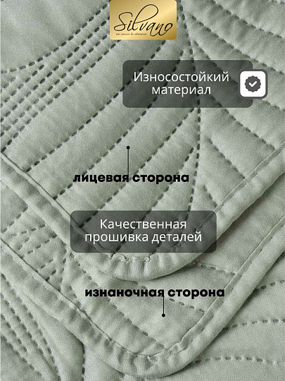 Покрывало 2-спальное, 180х200 см, 100% полиэстер, стеганое, Silvano, Фауна, пудрово-зеленое