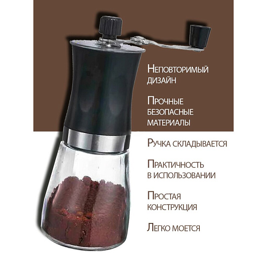 Кофемолка ручная 6.6х18 см, стекло, Mallony, Mulino, 004681