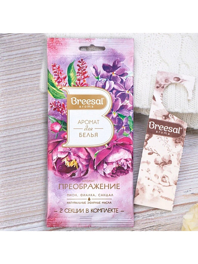 Аромасаше Breesal, Преображение, аромат для белья, SAC025.03