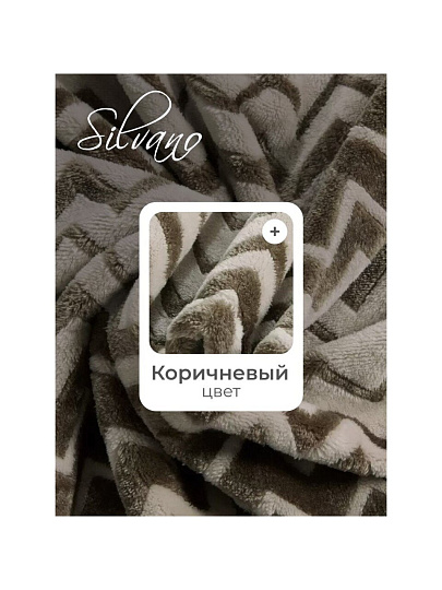 Плед евро, 200х220 см, велсофт жаккард, 100% полиэстер, Silvano, Ombre, коричневый, 200/001-OMB/LA