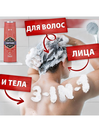 Гель для душа и шампунь Old Spice, 3 в 1 Captain, для мужчин, 400 мл