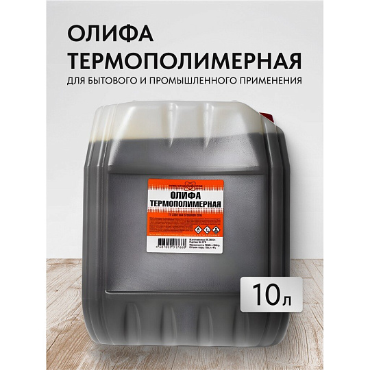 Олифа 10 л, НХП, термополимерная