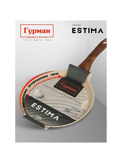 Блинница алюминий, 24 см, антипригарное покрытие, Гурман, Estima, бежевая, ГМб241 ЭБИ, пластиковая ручка, индукция