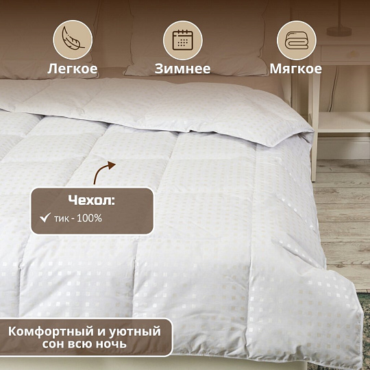 Одеяло 2-спальное, 175х205 см, Формула, полупух I кат, пух 60% перо 40%, 400 г/м2, зимнее, чехол тик, кант, Бел-Поль