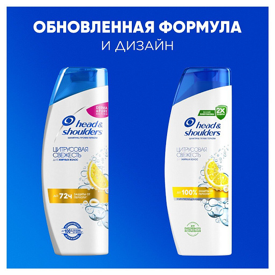 Шампунь Head & Shoulders, Цитрусовая свежесть, для всех типов волос, 360 мл