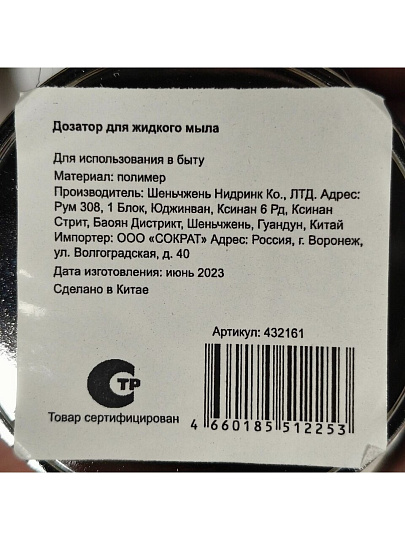 Дозатор для жидкого мыла, пластик, черный, Y4-6505