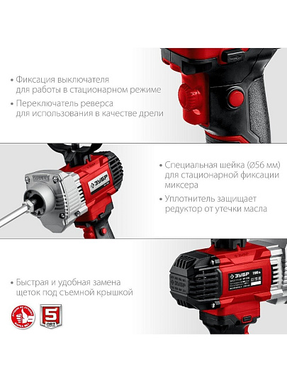 Дрель-миксер Зубр, МР-1100, 1100 Вт, 1 скорость, М14, реверс