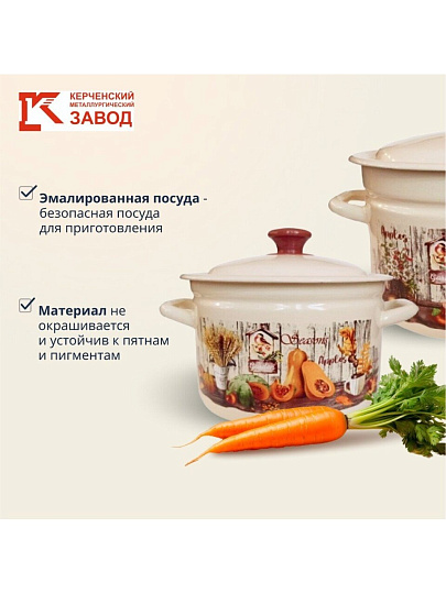Набор посуды эмалированная сталь, 6 предметов, 2, 4, 6 л., МП, Керченский металлургический завод, Гарден-1, слоновый