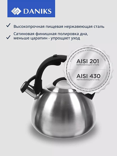 Чайник нержавеющая сталь, 2.7 л, со свистком, матовый, ручка бакелитовая, с силиконовым покрытием, Daniks, индукция, стальной, M-085