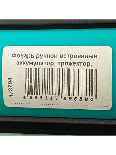 Фонарь ручной, встроенный аккумулятор, прожектор, Camelion, LED51527, зарядка от USB, пластик, 4 режима, 1LED+COB, Type C, 3 x LR6, 2В, 15130