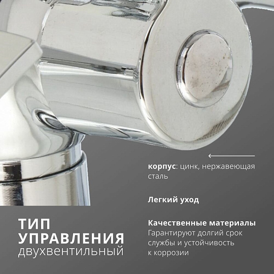 Смеситель для ванны, Aqwin, с кран-буксой, хром, A23315