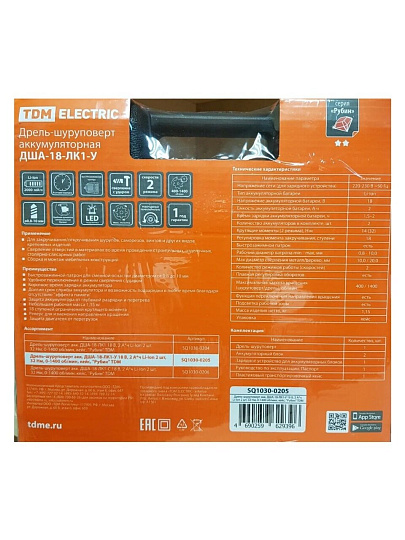 Дрель-шуруповерт аккумуляторный, ударный, TDM Electric, ДША-18-ЛК1-У Рубин, 18 В, кейс, SQ1030-0205