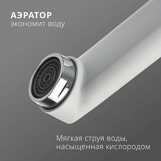 Смеситель для ванны, Aqwin, с картриджем, белый, A22223-7