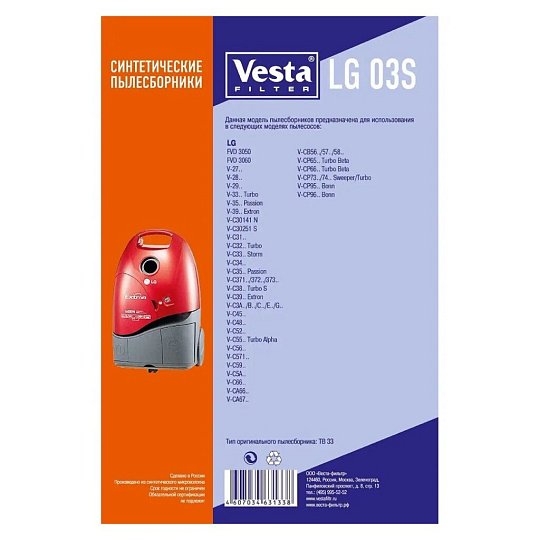 Мешок для пылесоса Vesta filter, LG 03 S, синтетический, 4 шт, + 2 фильтра
