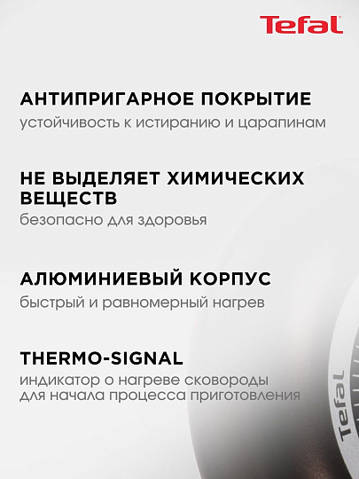 Сковорода алюминий, 24 см, антипригарное покрытие, Tefal, Strength, 042 31 124